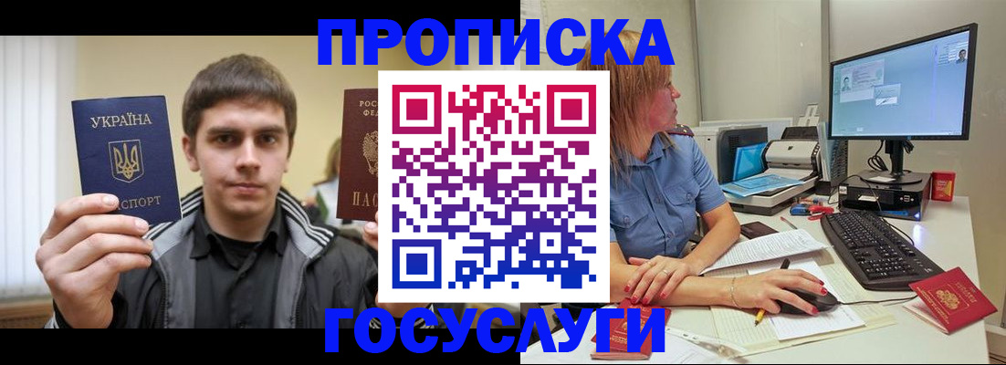 временная регистрация в квартире в Кашине
