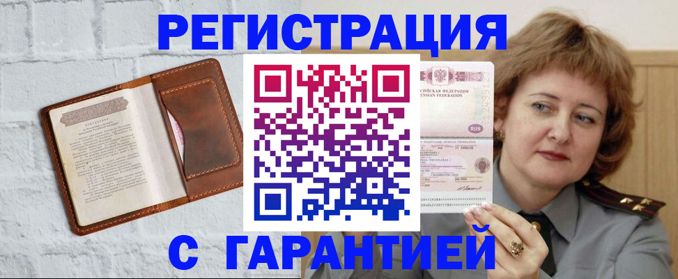регистрация в Кашине
