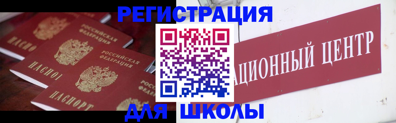 прописка штамп в Кашине